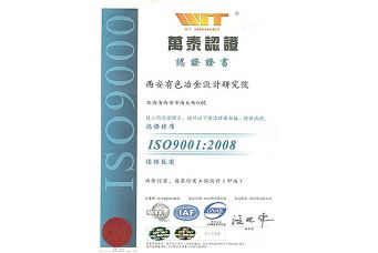 ISO9000認證